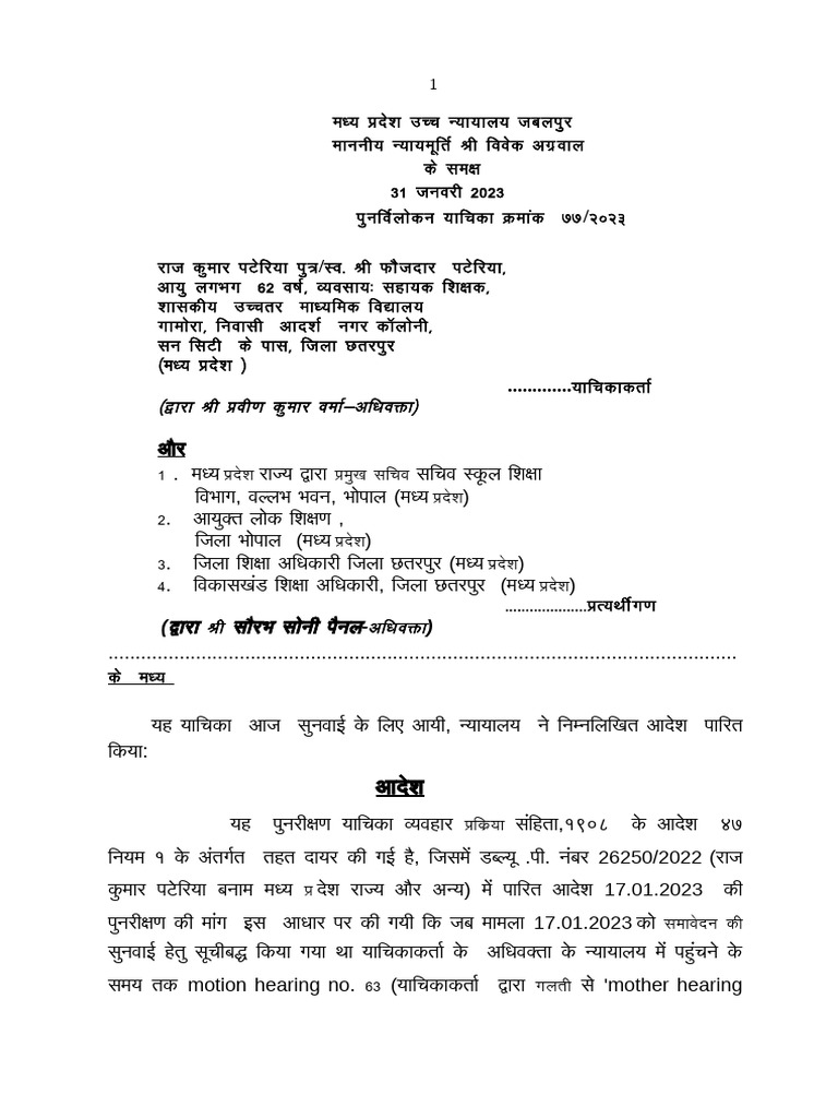 RP - 77 - 2023 - Final Order - 31-Jan-2023 | PDF