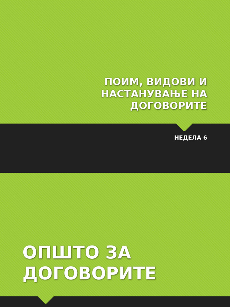 Poim, Vidovi I Nastanuvanje Na Dogovorite | PDF