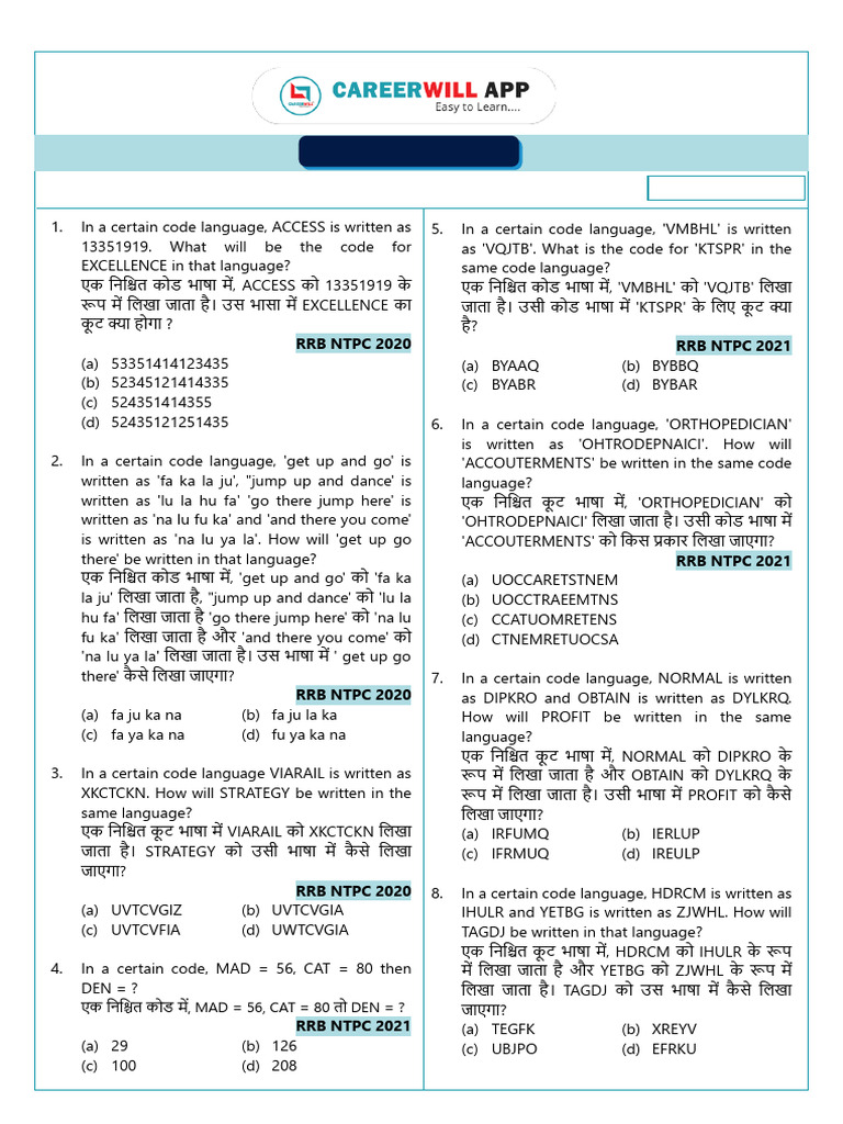 Mix NTPC Questions (S) | PDF