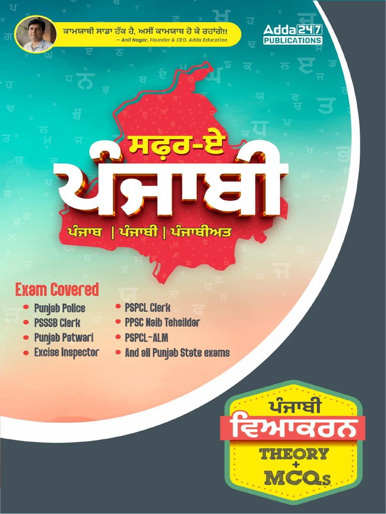 Safar A Punjabi+Language+ (Index+PDF) + | PDF