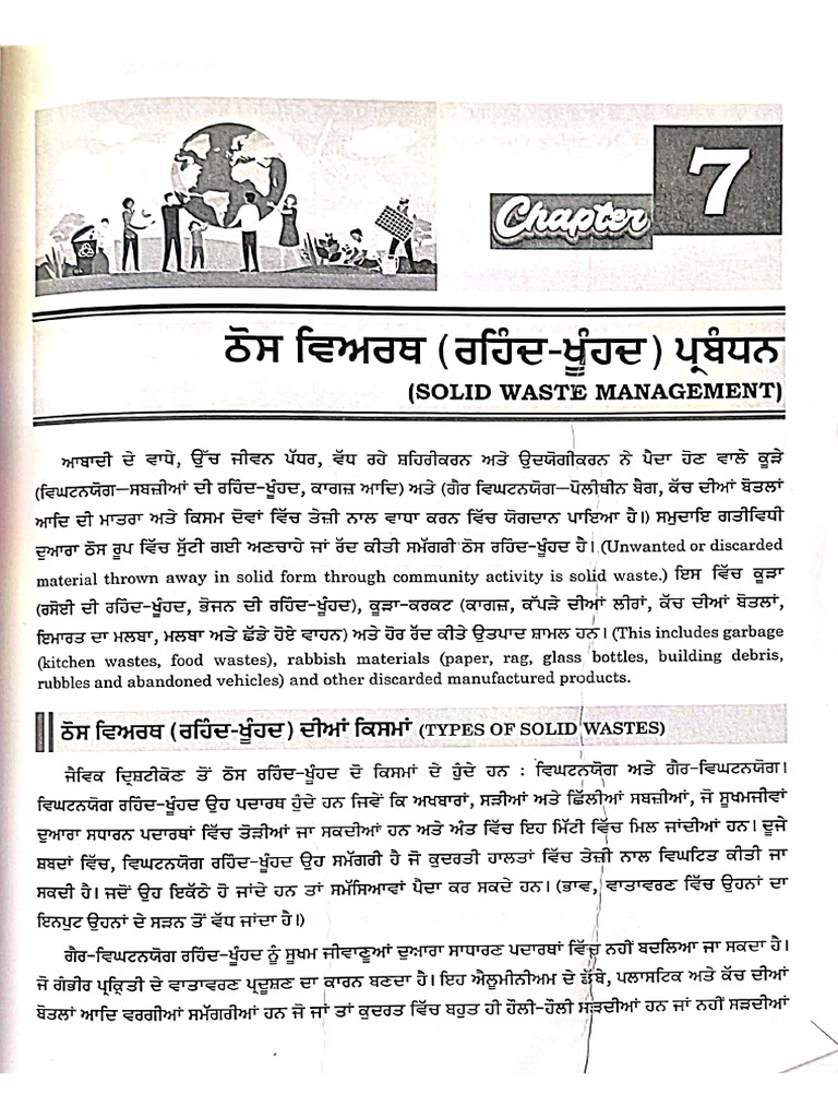 VAC Chapter 7 Solid Waste Management | PDF
