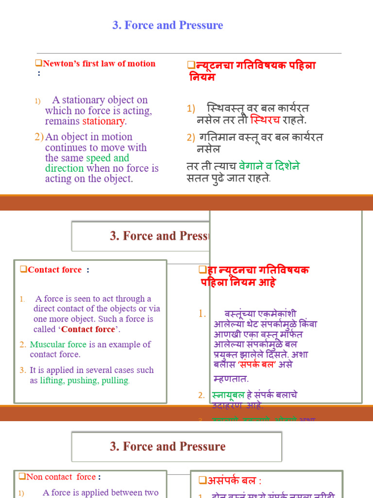 Force and Pressure | PDF