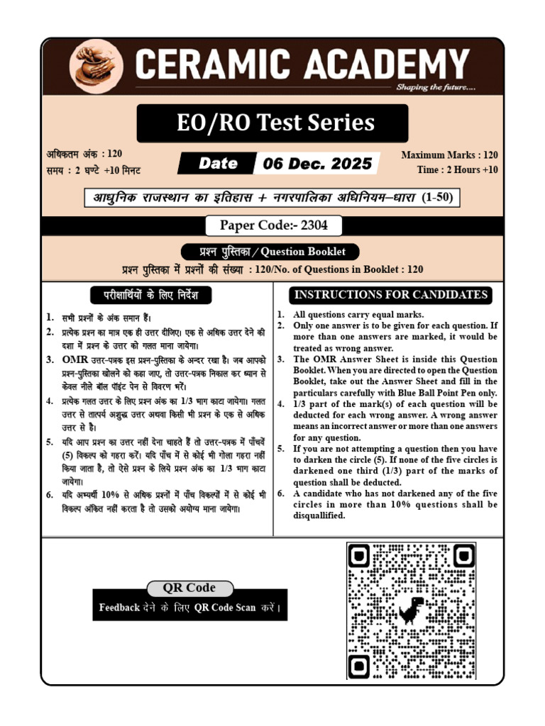 EO-RO Que Paper, Code - 2304 (06 Dec. 2025) - 72615001 - 2025 - 12 - 06 ...