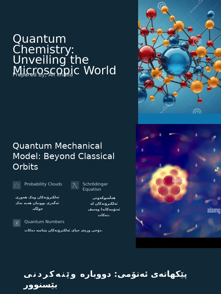 Quantum Chemistry | PDF