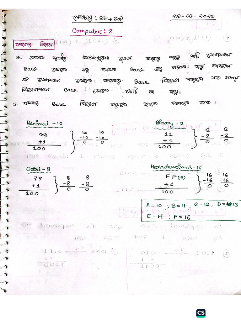 Computer 2+1 | PDF