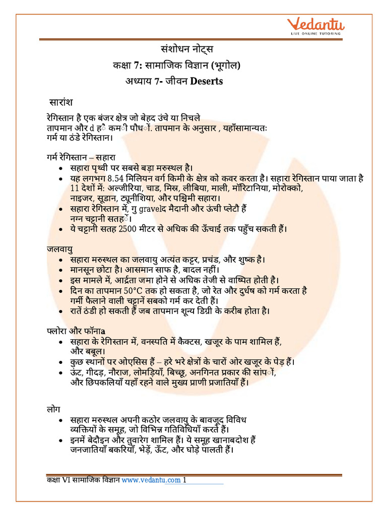 Geography Class-7 Ch-7 | PDF