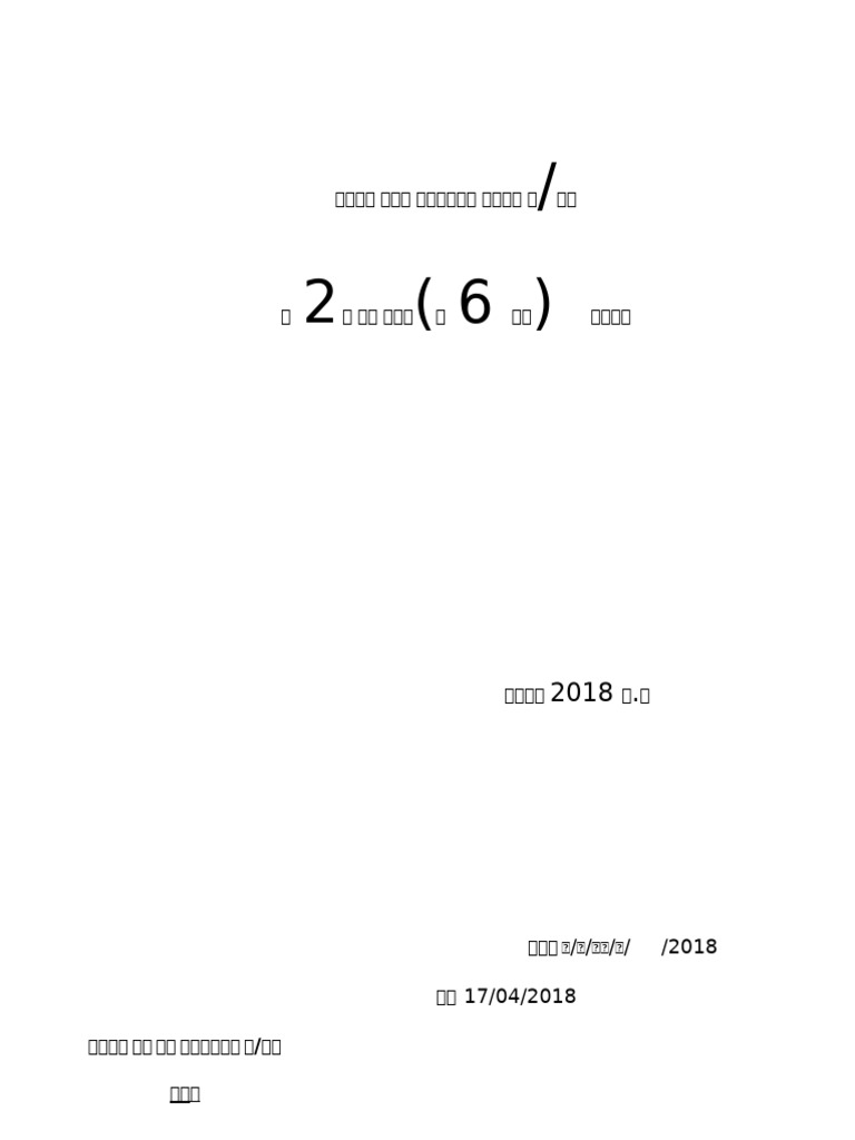 2 | PDF