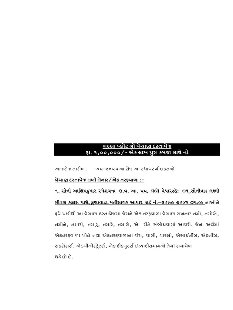 Plot No 8-9-1 | PDF