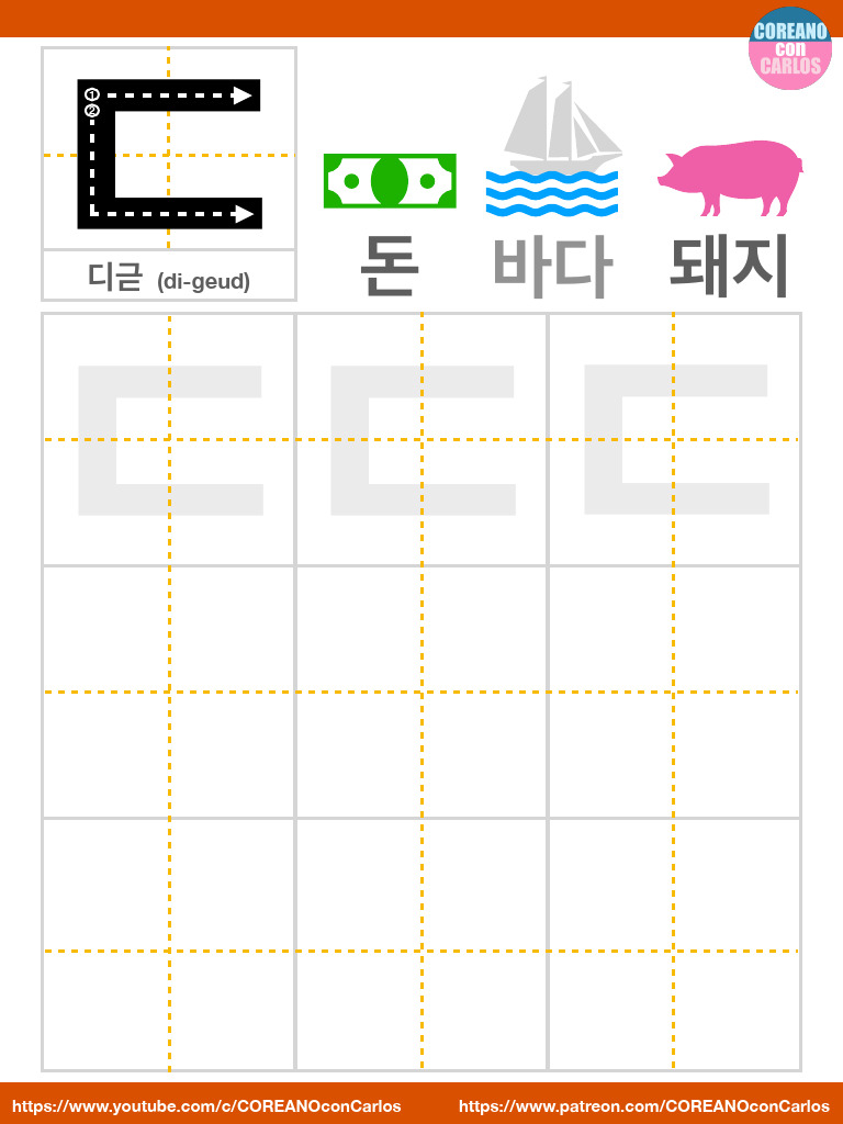 Korean Letter '디귿' and Vocabulary | PDF