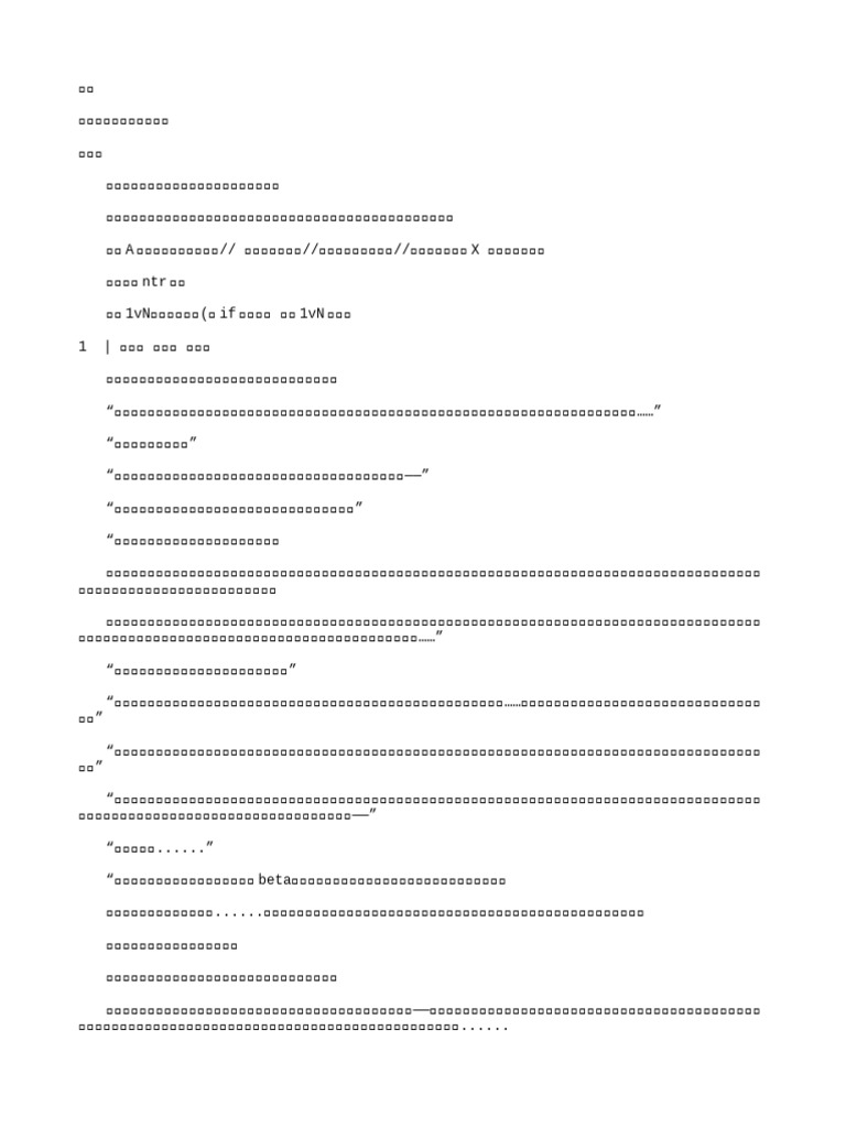 野望+f4x新(1) | PDF