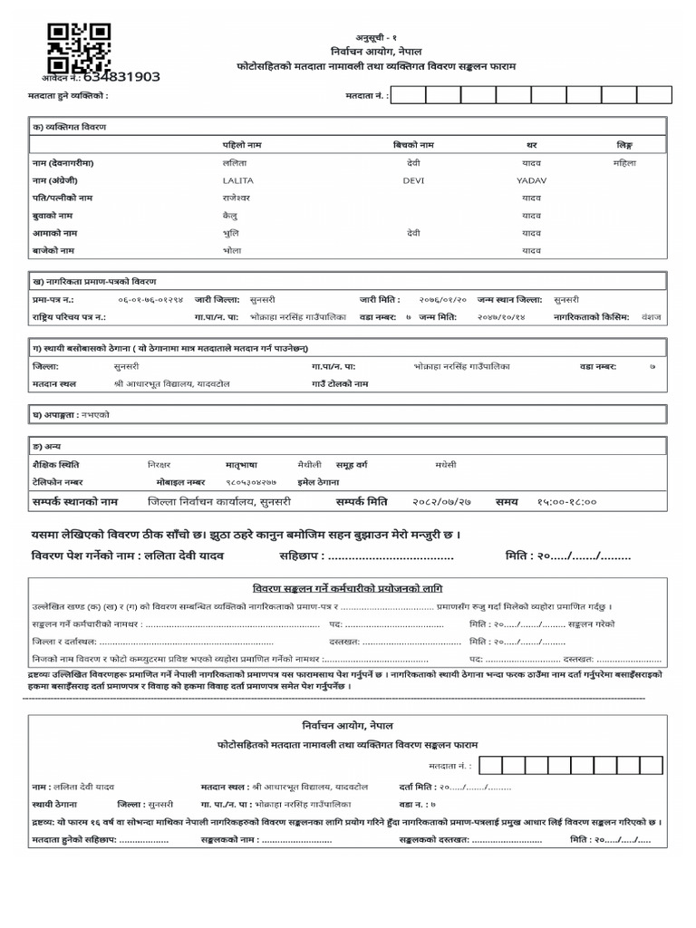 ECNPre Enrollment Form | PDF