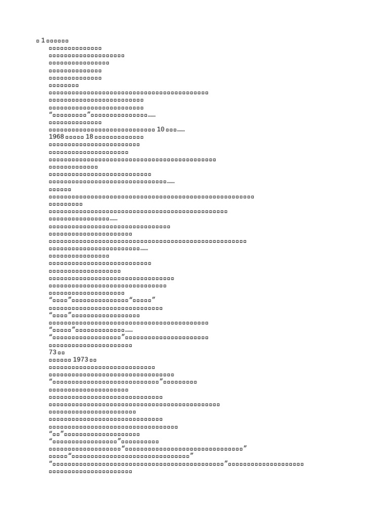 睁眼70，我拒绝产后抑郁| PDF