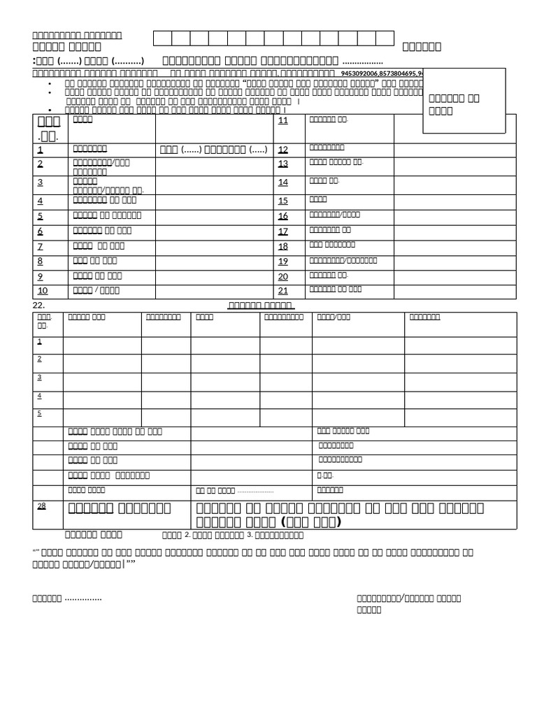 Rashan Kard Form | PDF