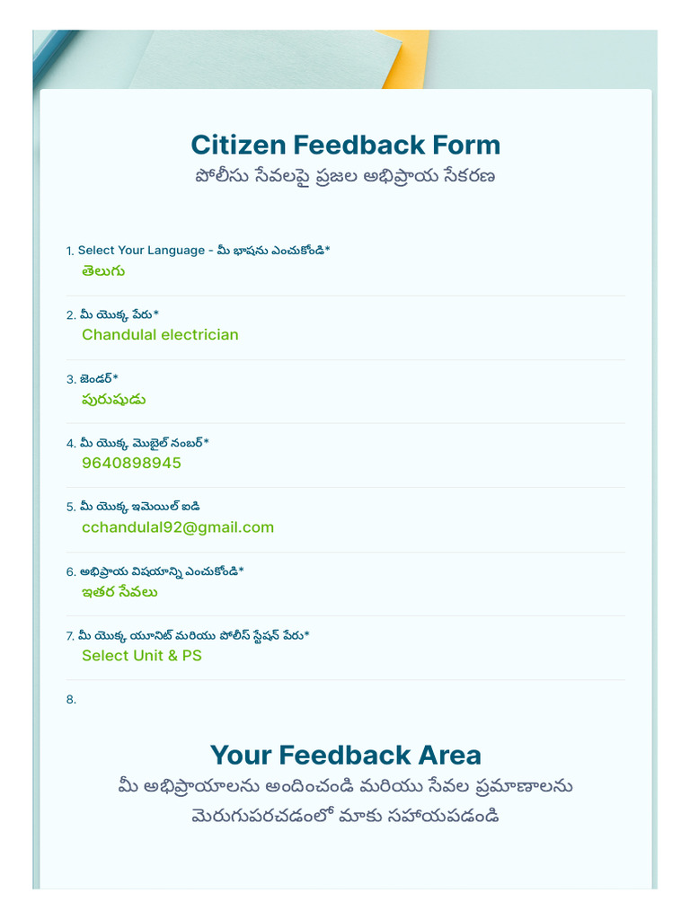 CID COE Citizen Feedback Form | PDF