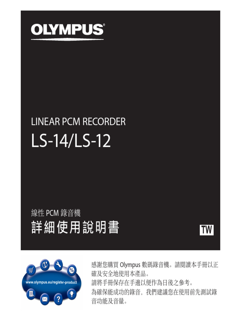 LS-14/LS-12: Linear PCM Recorder | PDF