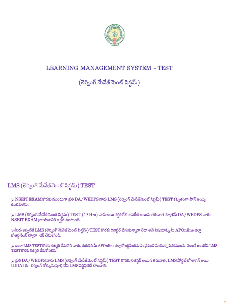 LMS Test User Manuals | PDF