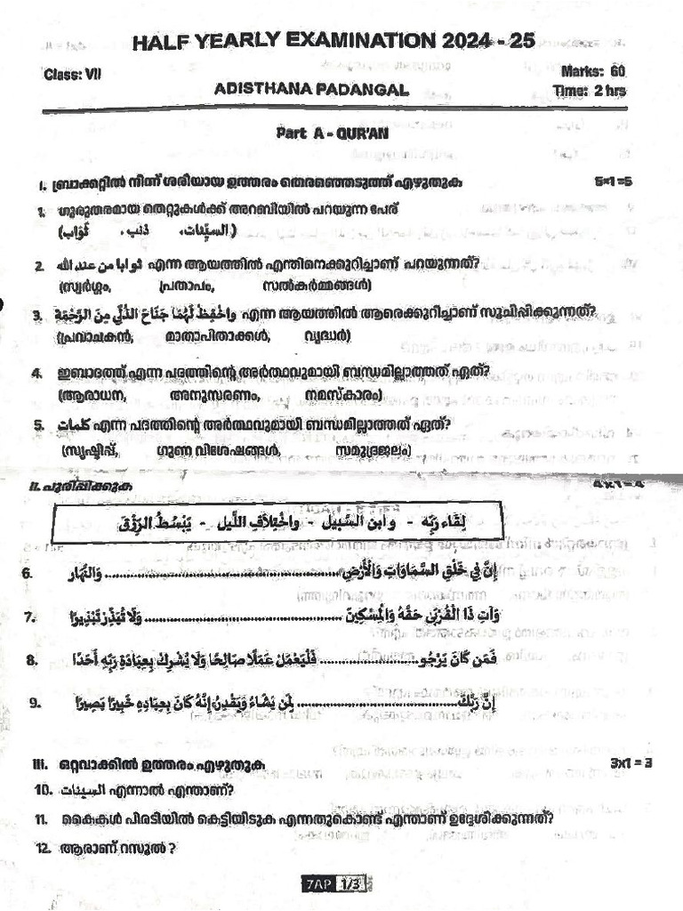Model Qs Paper Quranpadanam | PDF