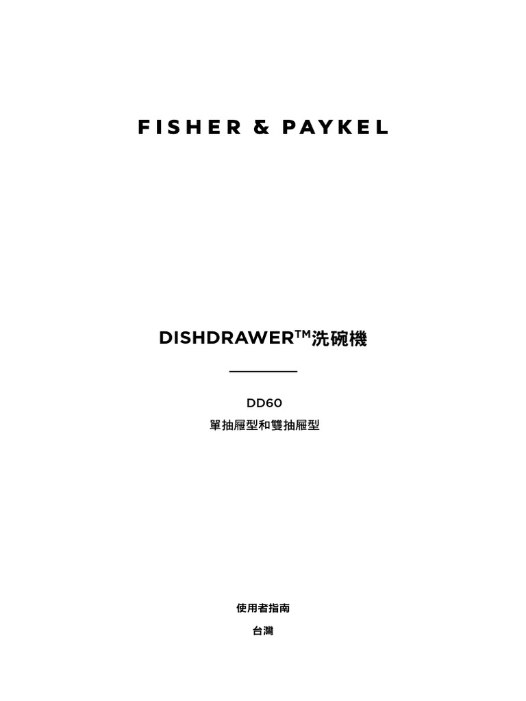 DD60使用者指南 | PDF