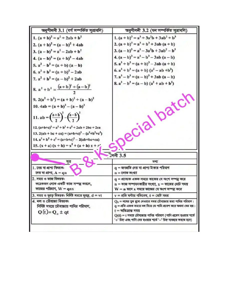 BNK Math | PDF