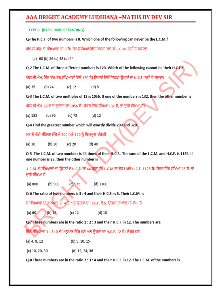 HCF LCM Class Notes | PDF