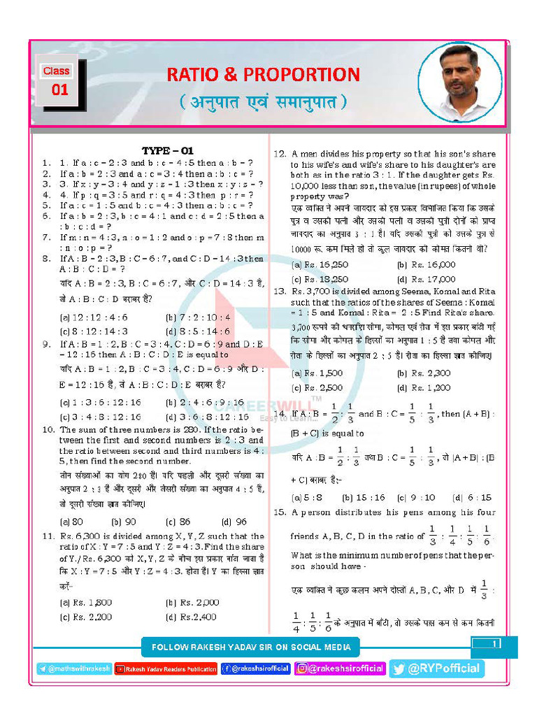 Ratio and Proportion | PDF