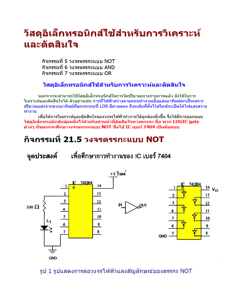 5 NOT 6 AND 7 OR: LOGIC Gate NOT IC 7404 | PDF