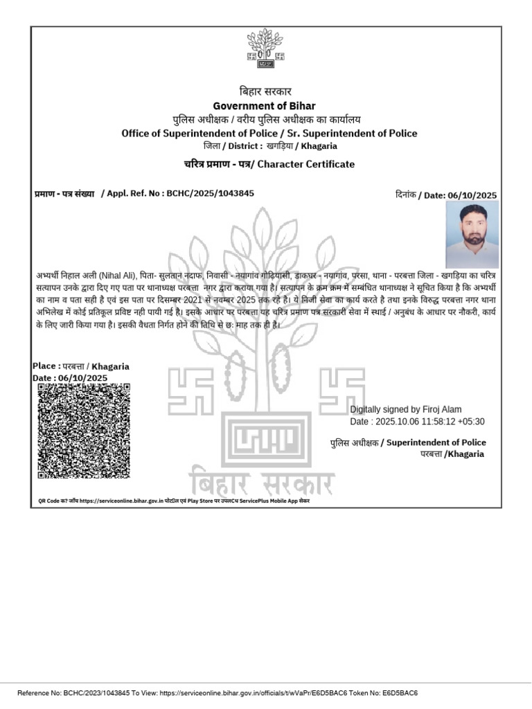 Bihar Police Verification - PDF 20260102 111410 0000 | PDF