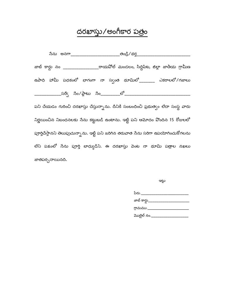 Raitu Angikara Patramu | PDF