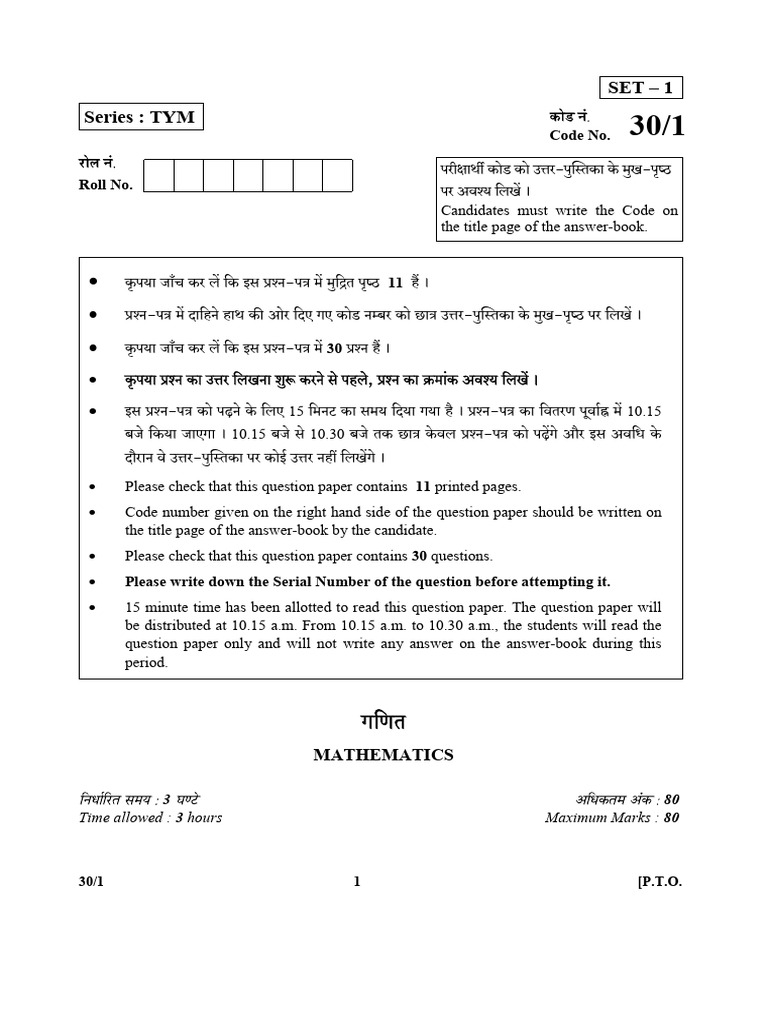 CBSE Class 10 Maths Sample Paper 30/1 | PDF | Area | Equations