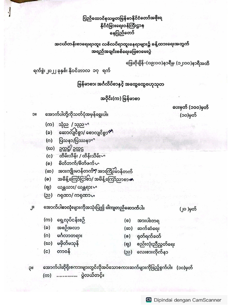 2022 Mofa | PDF