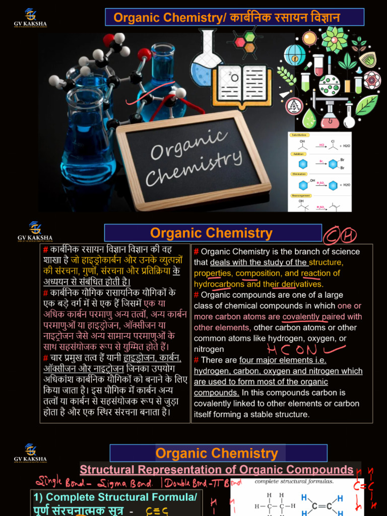 Complete Organic Chemistry PAID | PDF