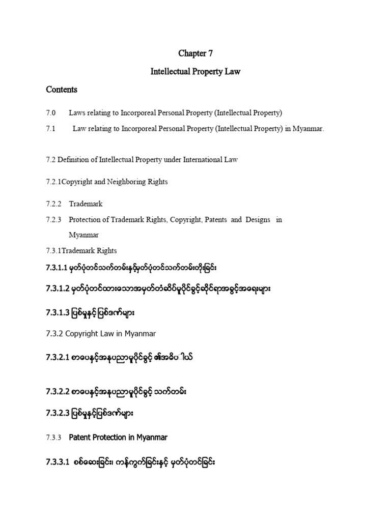 Intellectual Property Law | PDF