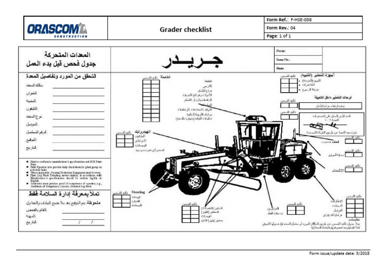 0038 Grader Checklist | PDF