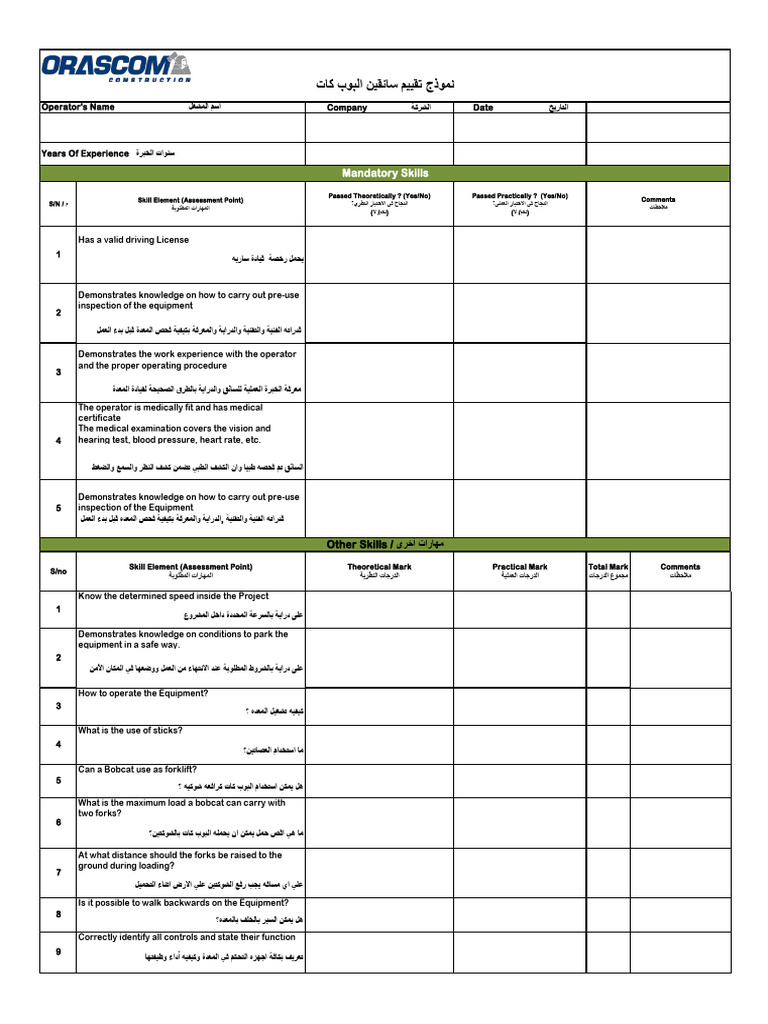 Bob Cat VOC FORM - Without Answers | PDF