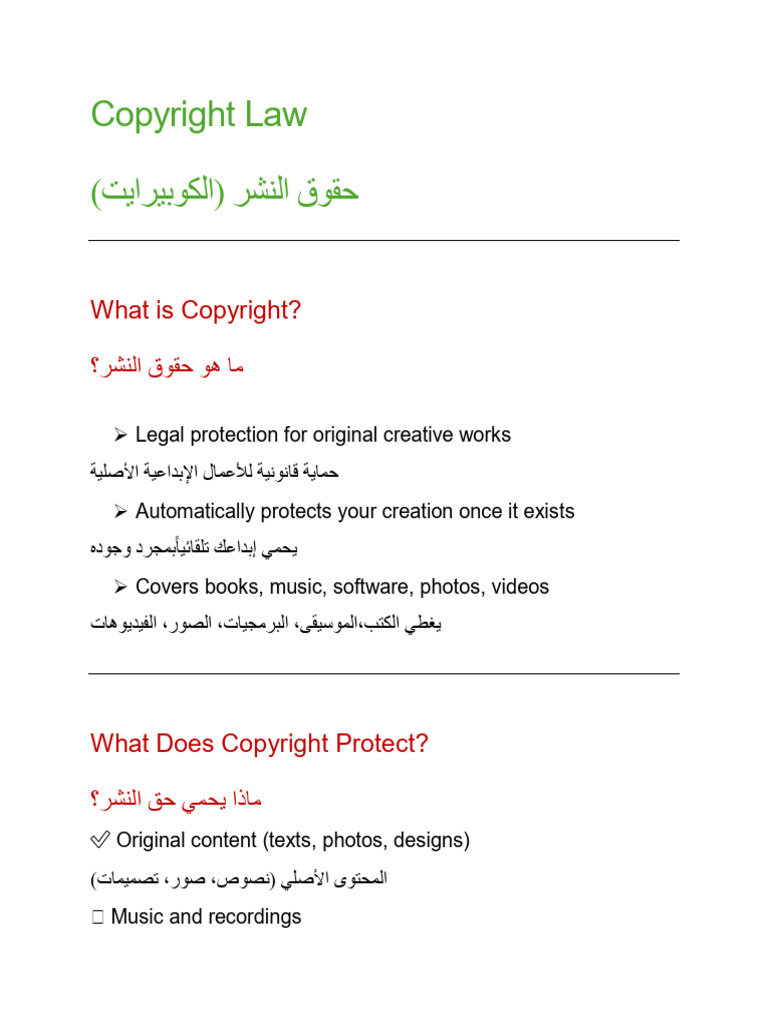 Copyright | PDF