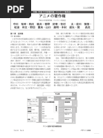 進撃の巨人 立体機動線画集 -今井有文-①、② Copyright Manual | PDF