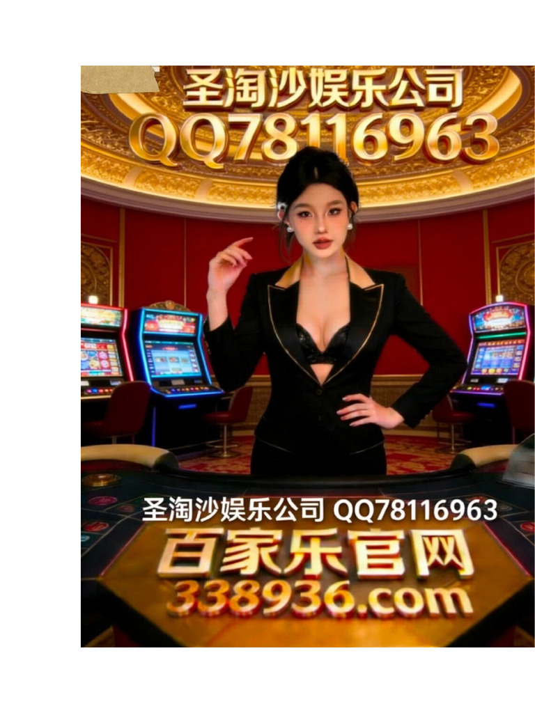 新加坡赌场金沙赌场开户网址【 338936.com 】 | PDF