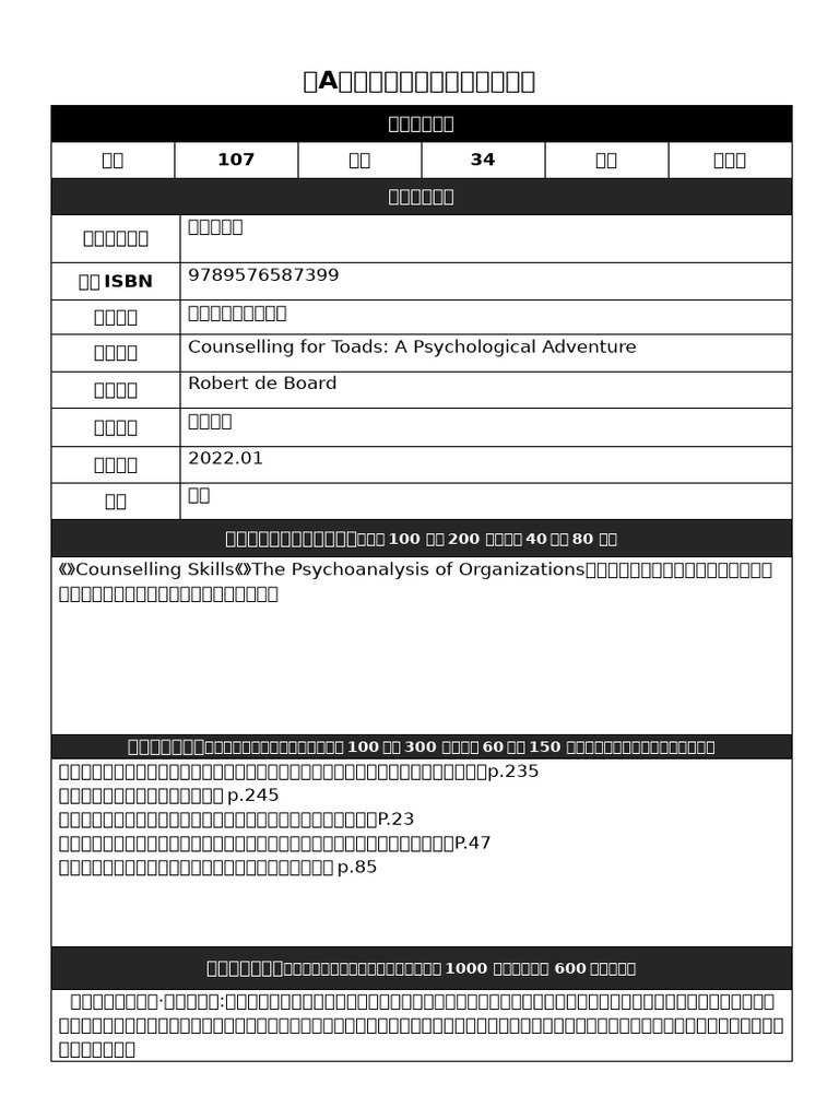 %E4%BD%9C%E6%A5%AD | PDF