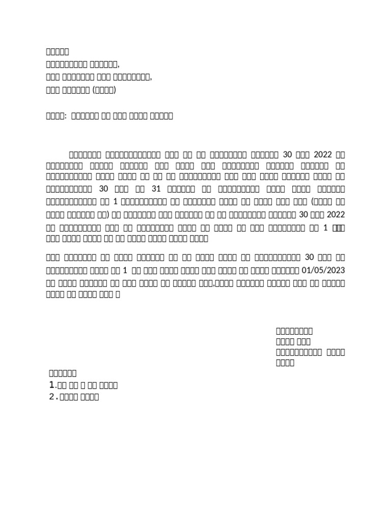 New DOCX Document | PDF