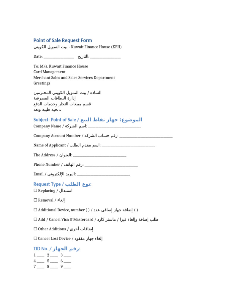 KFH POS Request Form | PDF