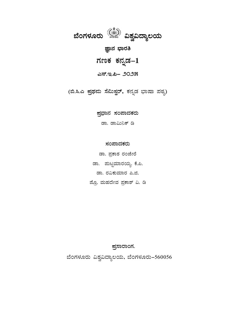 Open First Semester BCA Final PDF | PDF