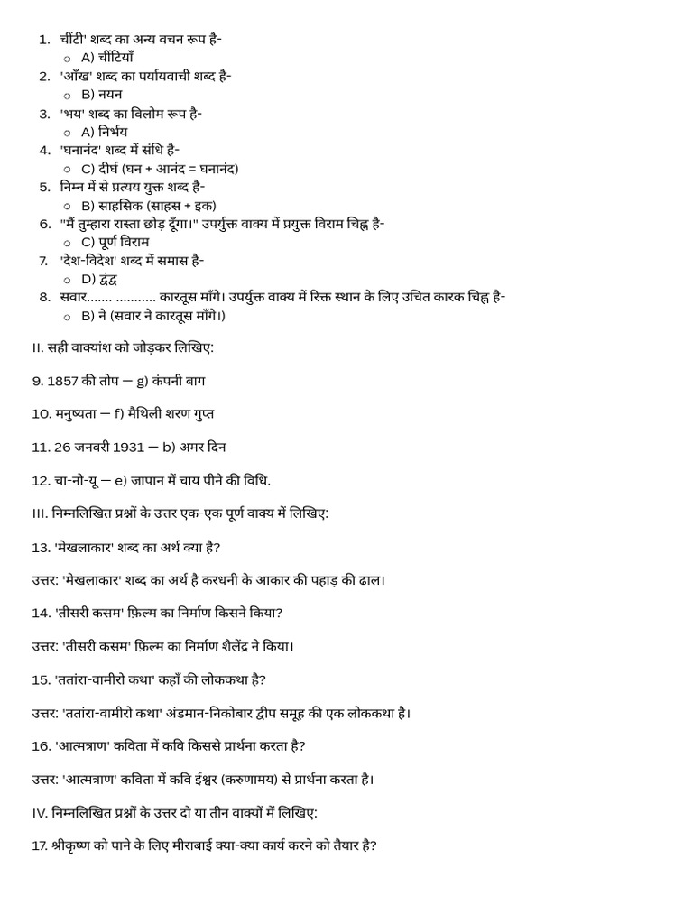 60 H Model Question Paper 2 Key Answers - 20251231 - 001728 - 0000 | PDF