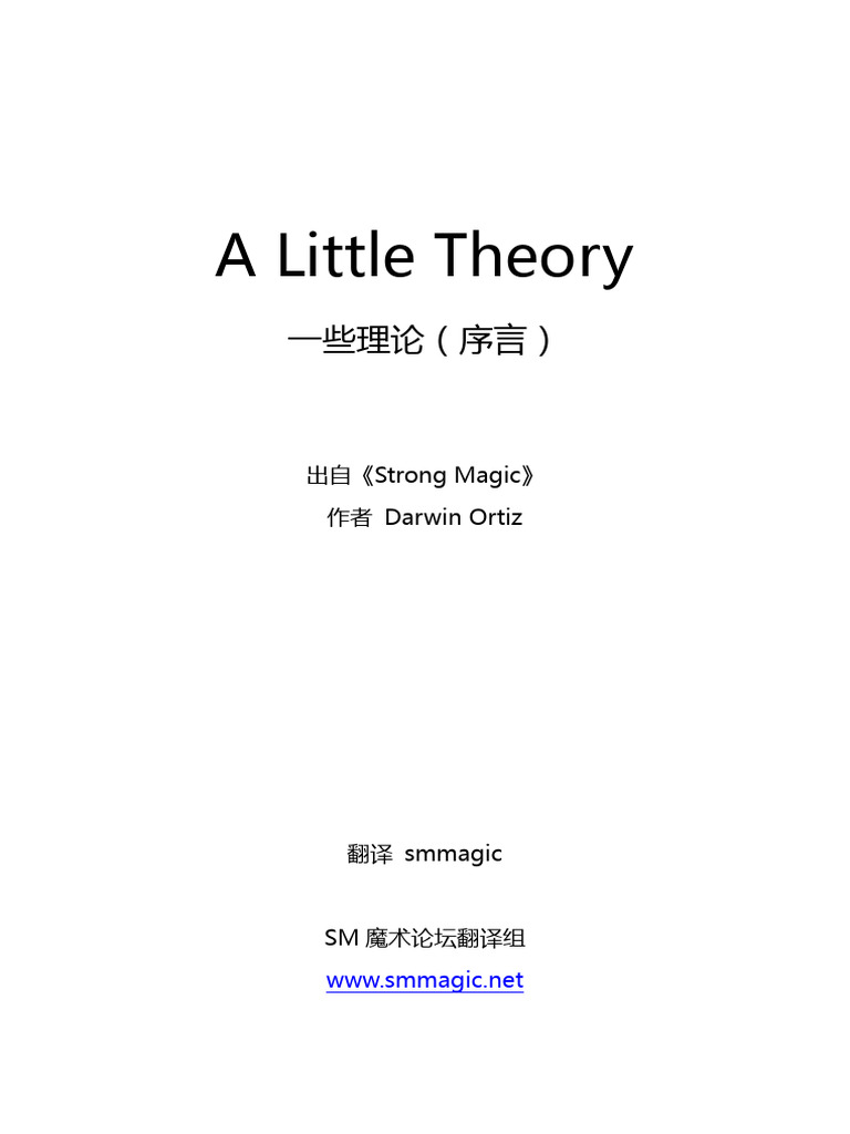 序言理论 | PDF