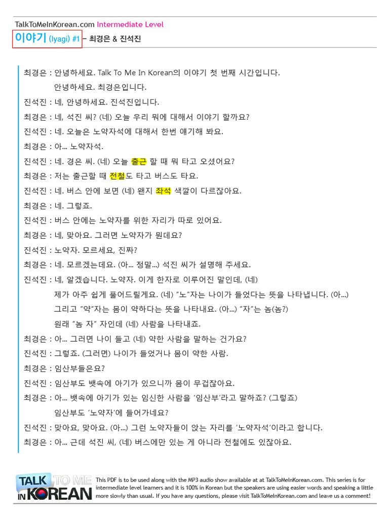 [@Korea_Book] TTMIK Reading Book | PDF