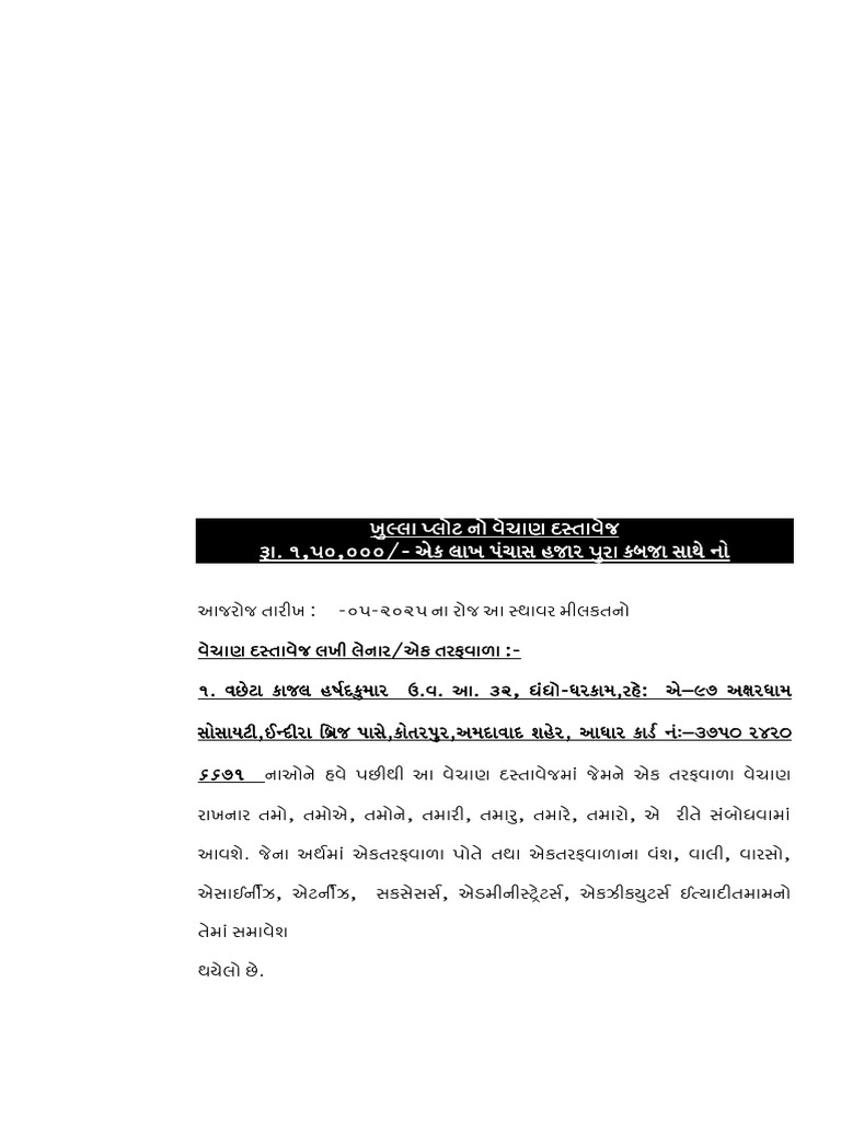 PLOT NO 21-22-23-1 | PDF