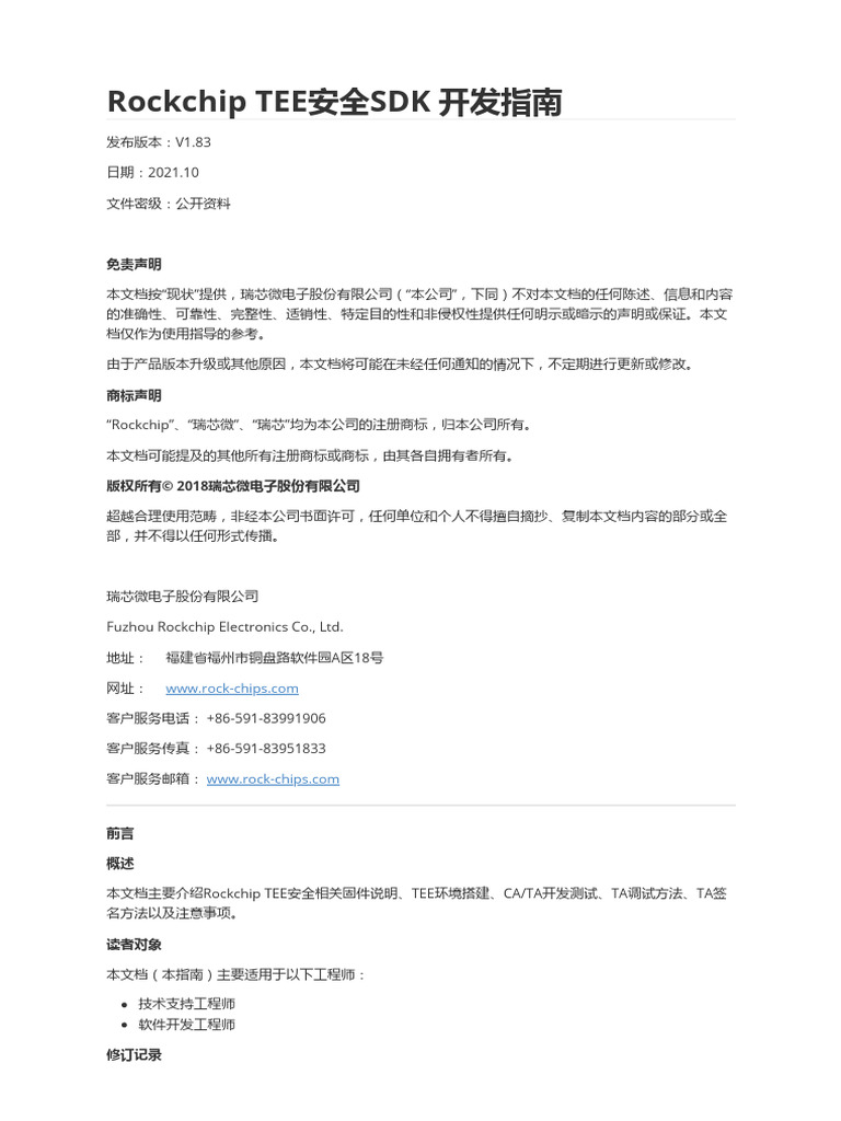 Rockchip Trustzone Tee SDK Developer Guide v183 Original | PDF