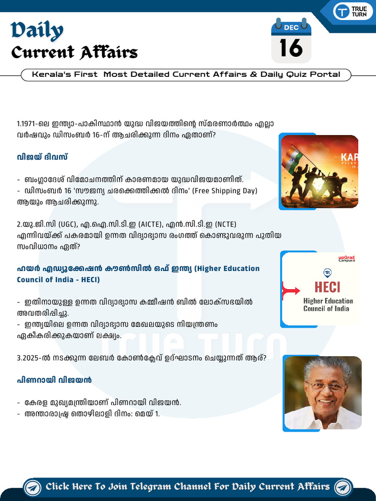 Current Affairs 16 December 2025 - True Turn | PDF