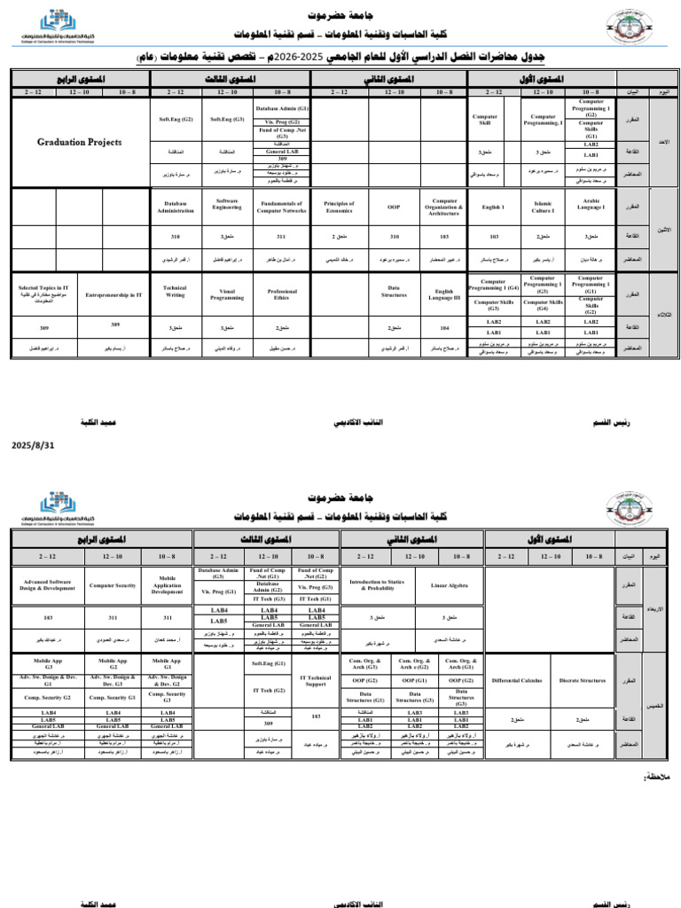 IT (G) Timetable - 2025-2026-v5 - 115229 | PDF
