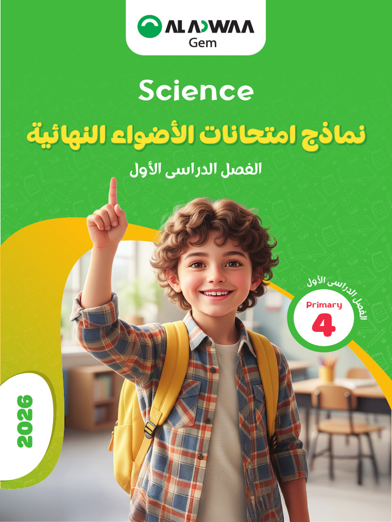 Primary 4 Science Adaptations and Forces | PDF | Force | Light