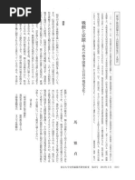 演劇映像学2011 第2集 | PDF